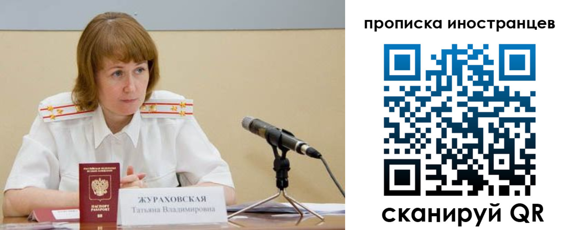 прописка в квартире в Свердловской области