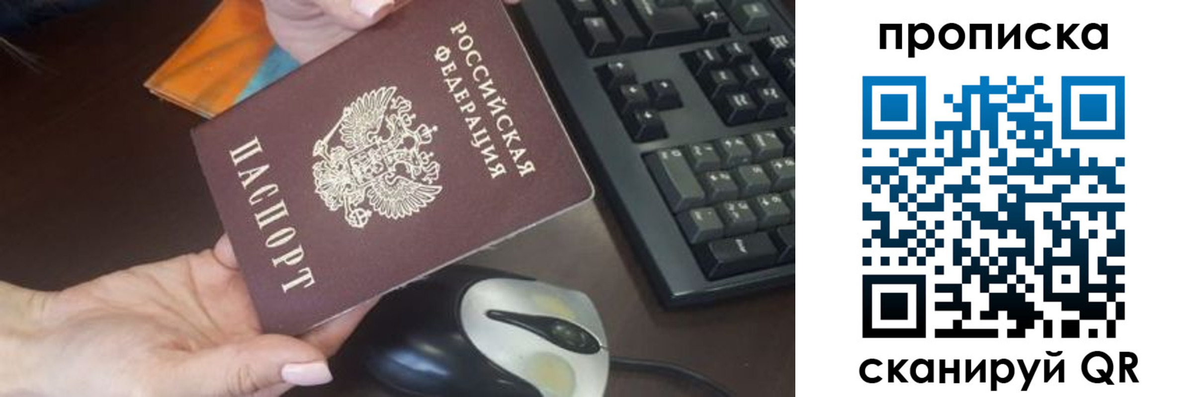 прописка гарантия в Свердловской области