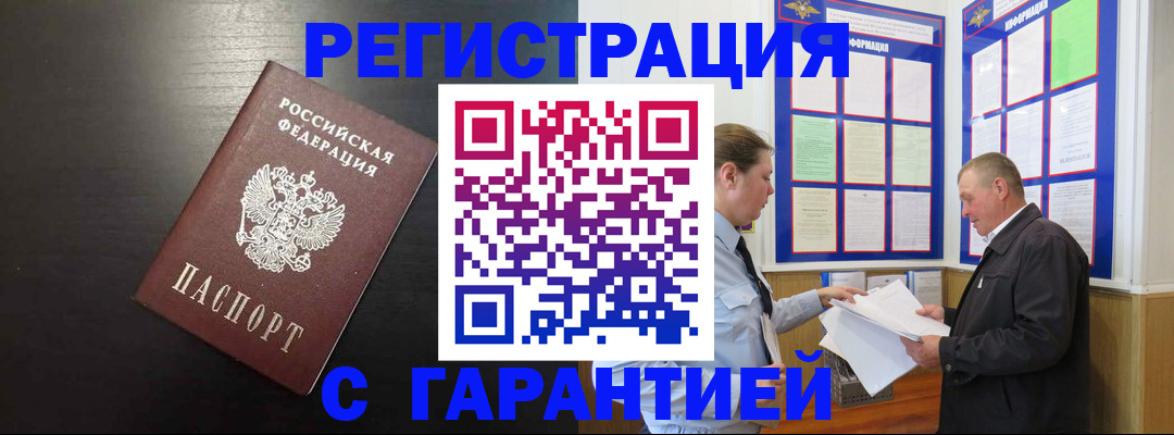 прописка для школы в Свердловской области