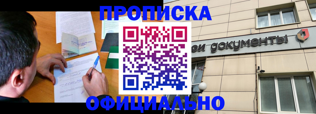 прописка иностранных граждан в Свердловской области