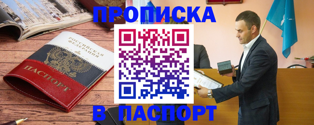 прописка в квартире в Свердловской области