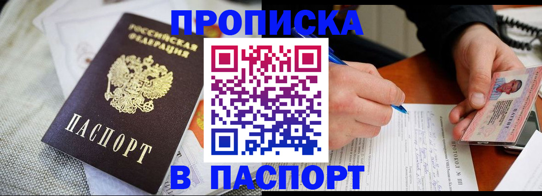 временная прописка в Свердловской области